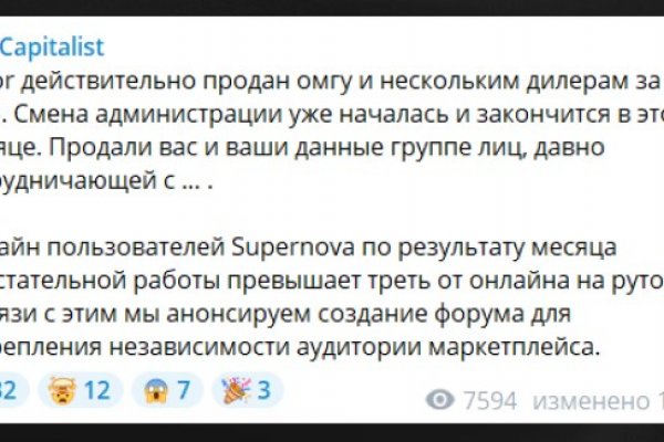 Что случилось с кракеном маркетплейс