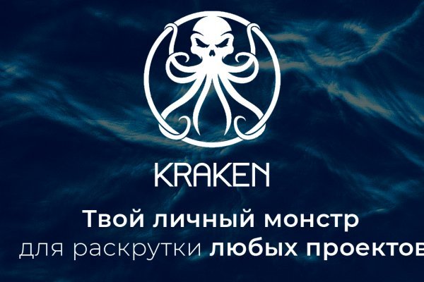 Kraken cc зеркало kr2web in