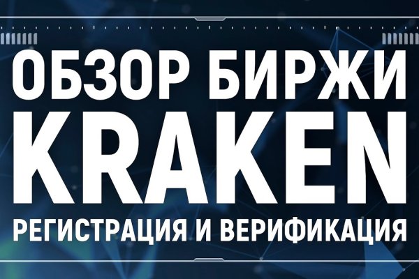 Кракен вход магазин kraken17ate pro